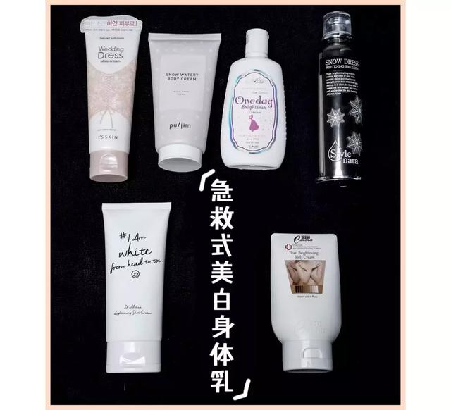 美白身体乳是否真的有效 美白身体乳是否真的有效