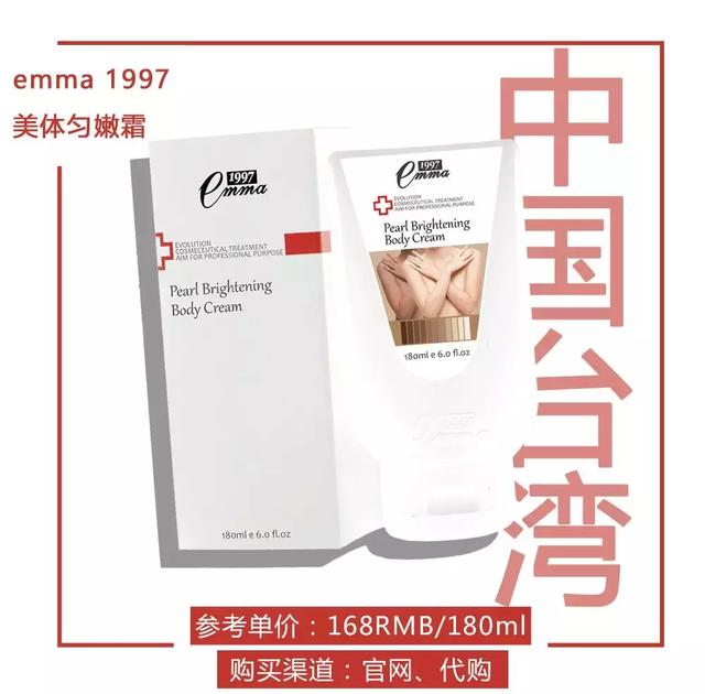 美白身体乳是否真的有效 美白身体乳是否真的有效