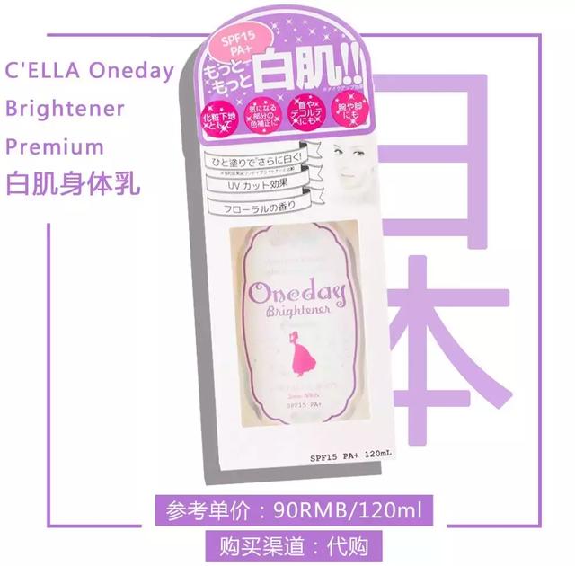 美白身体乳是否真的有效 美白身体乳是否真的有效