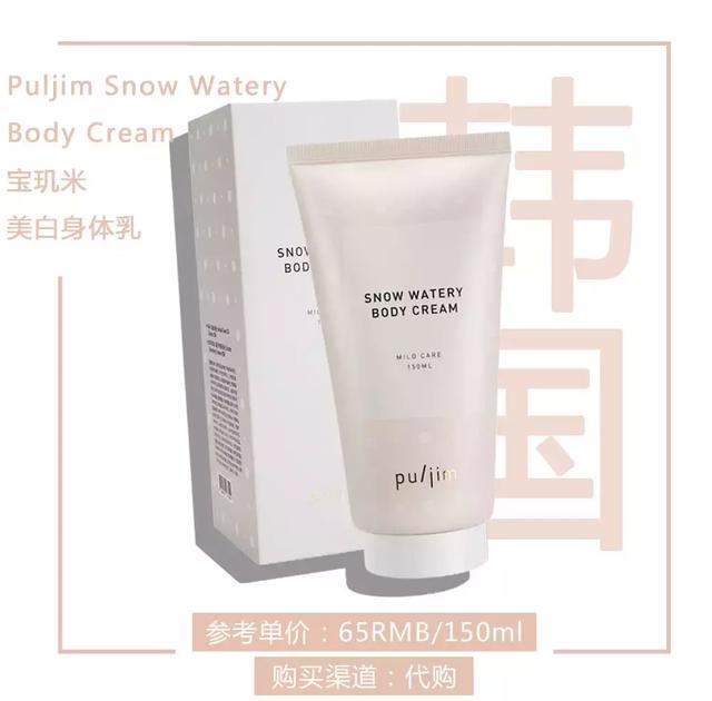 美白身体乳是否真的有效 美白身体乳是否真的有效