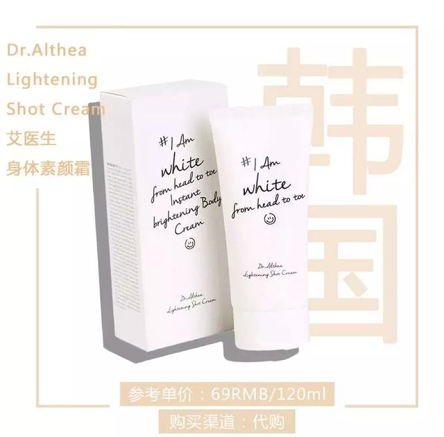 美白身体乳是否真的有效 美白身体乳是否真的有效