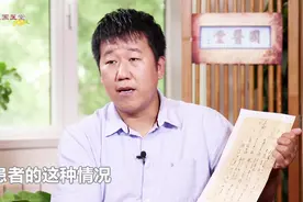 解读名医施今墨药方 体会中医处方之奥妙视频封面