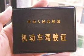 驾驶证从C1到A1如何升级？至少需要多长时间？不看还真不知道视频封面