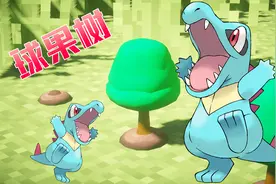 秀色解说 我的世界神奇宝贝世代2 精灵球果树发芽啦