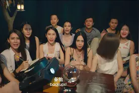 男人的花招：晚上约你；喝酒；去他家或者去你家视频封面