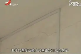 吉安县：修路拆迁还建房 为何墙体严重开裂？视频封面