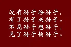 没有孙子盼孙子，有了孙子成孙子！句句笑中带泪，转给老友逗乐子图片