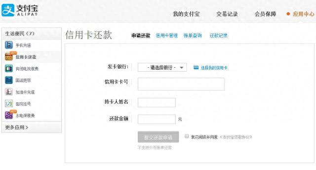 网商银行基金定投手续费，微信还信用卡怎么免除手续费 配图02