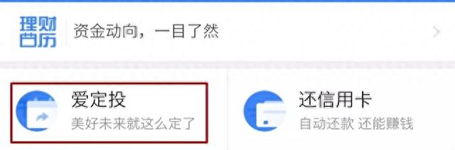 网商银行基金定投手续费，微信还信用卡怎么免除手续费 配图06