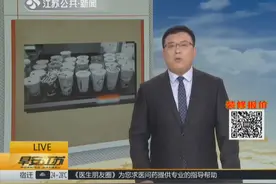 无糖奶茶却有糖？20款网红奶茶鉴定 14款号称“无糖”却检出糖分视频封面