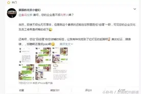 “北京人有钱，我们用不起”盒马招聘惹风波，是歧视还是有苦衷？图片