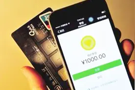 转账1元也要收费？微信这次到底在计划什么？视频封面