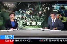 泰方扩大力量进行普吉游船倾覆事故联合搜救图片