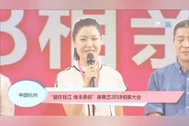 浙江广电名主持更生、范大姐携导师团为单身青年打call视频封面