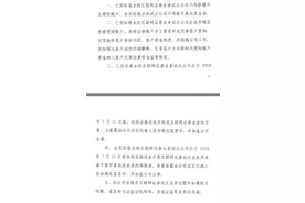 券商理财账户突遭叫停？将客户资金纳入监管，并非不让买理财图片