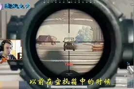 绝地求生：狙击枪刷新率排名，最后一个还不如不移出空投视频封面