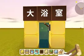 迷你世界：阿源制作了一个家庭自用浴室！快一起来看看吧