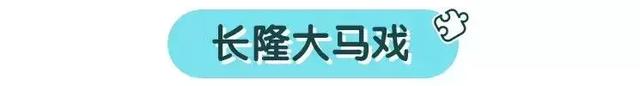 不远还不贵,带娃去长隆这样玩超嗨
