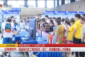 招生即招工！技工学校就业率高达95% 学个一技之长也很吃香！视频封面