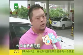 退钱少了一千块，“中石油”系统问题？视频封面