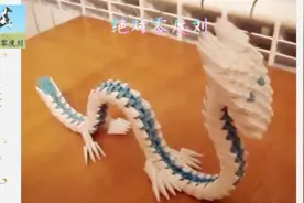 3D折纸的创意之作，简单几步折出一只立体的龙，龙行天下很漂亮视频封面