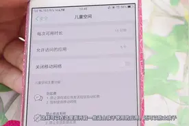 这才是OPPO手机儿童空间功能的正确用法，不用手机真是白白浪费了视频封面