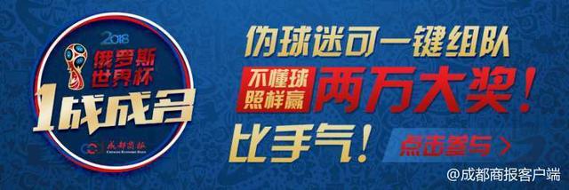 世界杯4强今晨全部产生 东道主点球大战被淘汰遗憾止步8强