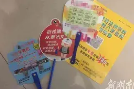 疯狂的培训 小学家长一次性交了7年英语培训费图片
