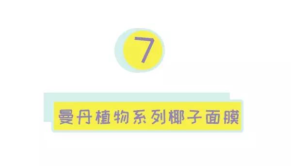 8款热门面膜大测评，最好用的竟然不是最贵的！