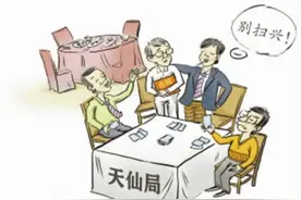 赌局变骗局！团伙精心设局诱骗入套 女子68万打水漂图片