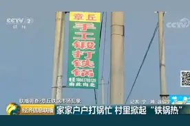 从一夜爆红、日销上万到无人问津，是谁在砸“章丘铁锅”？图片