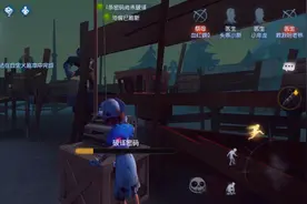 第五人格：我在这里破解密码，而厂长就在桥上站着