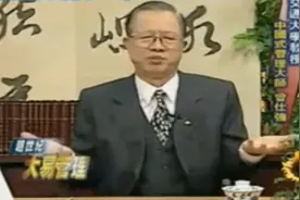 曾仕强：意见不同产生分歧，不是人家和你过不去，完全是因为它！视频封面