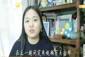 抖音上“秀”手工吸粉 西安女教师“变”网红视频封面