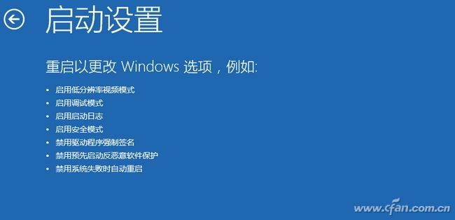 让Win10安全模式恢复成Win7的样貌 你会吗插图5 让Win10安全模式恢复成Win7的样貌 你会吗