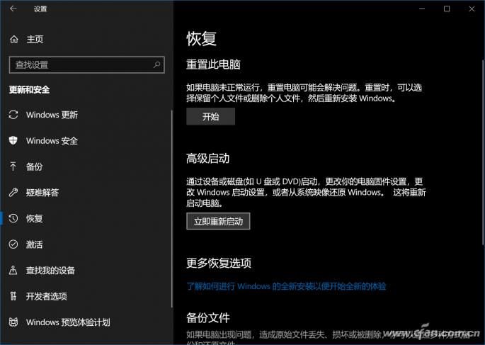 让Win10安全模式恢复成Win7的样貌 你会吗插图3 让Win10安全模式恢复成Win7的样貌 你会吗