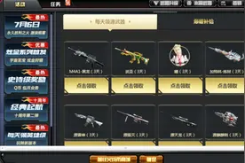 亚哥解说：CF玩家暑期福利，每天领英雄武器！