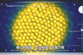 这就是原子，电子显微镜能看到的最小的东西视频封面