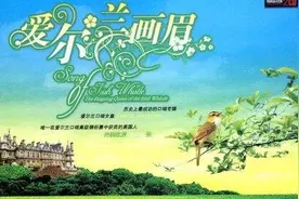 《爱尔兰的画眉》视频演奏与乐谱分享 拇指琴卡林巴10键 17键图片