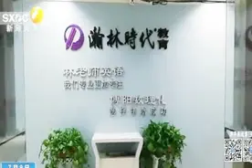 西安734家培训机构被教育局停办 个别机构“改头换面”死灰复燃视频封面