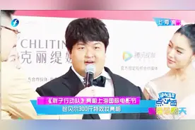 包贝尔竟然胖到300斤？曝新片《胖子行动队》拍的很不开心！
