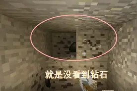我的世界17：今天运气真差，在11层挖了很久都没见到钻石和矿洞