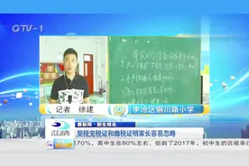 外来务工人员子女小学入学今天报名确认视频封面