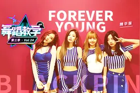 10分钟教你跳BLACKPINK-FOREVER YOUNG原版舞蹈！