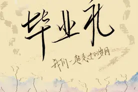 北关小学2013级7班毕业聚会