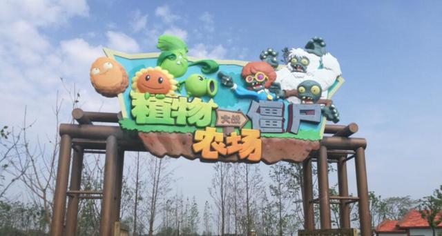 线上游戏故事场景复原，首家植物大战僵尸体验农场落户无锡，距离杭州一个半小时车程