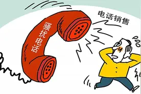调查电话推销：没完没了来电骚扰，为啥只能接听不能回拨图片
