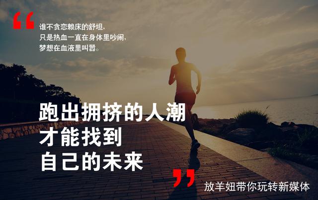 放羊哥:手把手教你策划微信朋友圈裂变活动,让赚钱变得很简单!