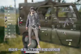 《绝地求生》今日开始封禁鼠标宏，蓝洞入侵检测玩家电脑软硬件
