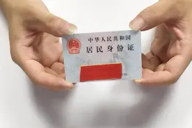 身份证上隐藏个小机关，可惜很多人还不知道，学会能保护自身财产